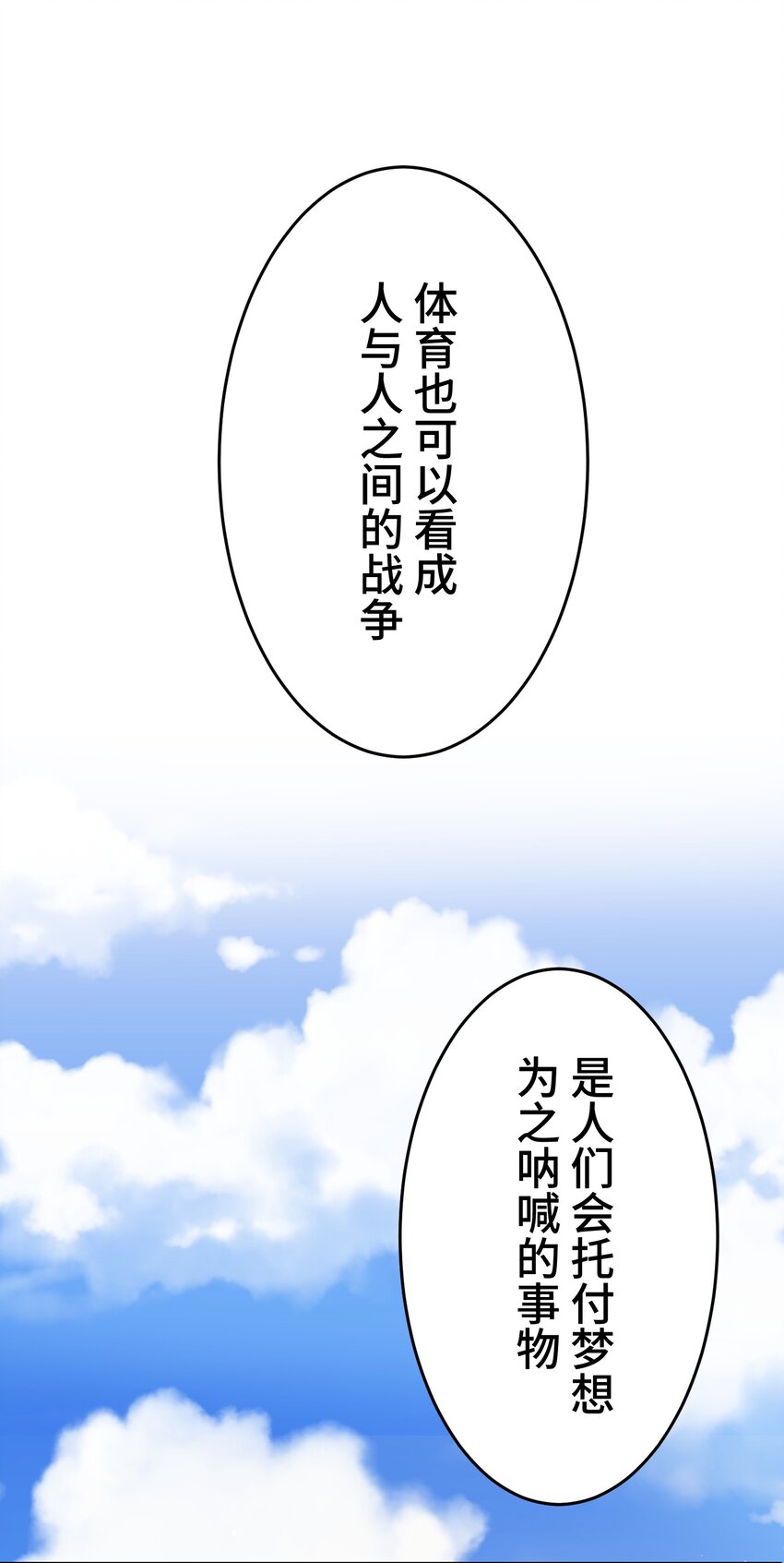 《魔王教你怎么做人》26 开幕 第31页