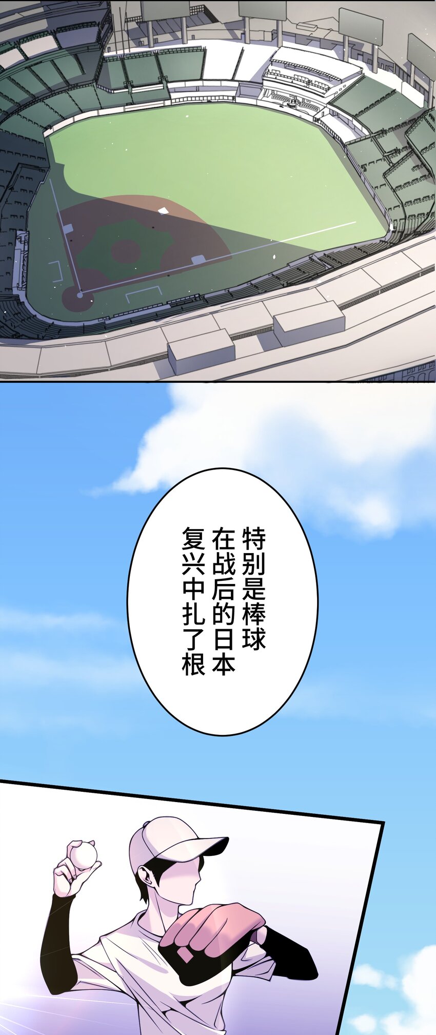 《魔王教你怎么做人》26 开幕 第32页