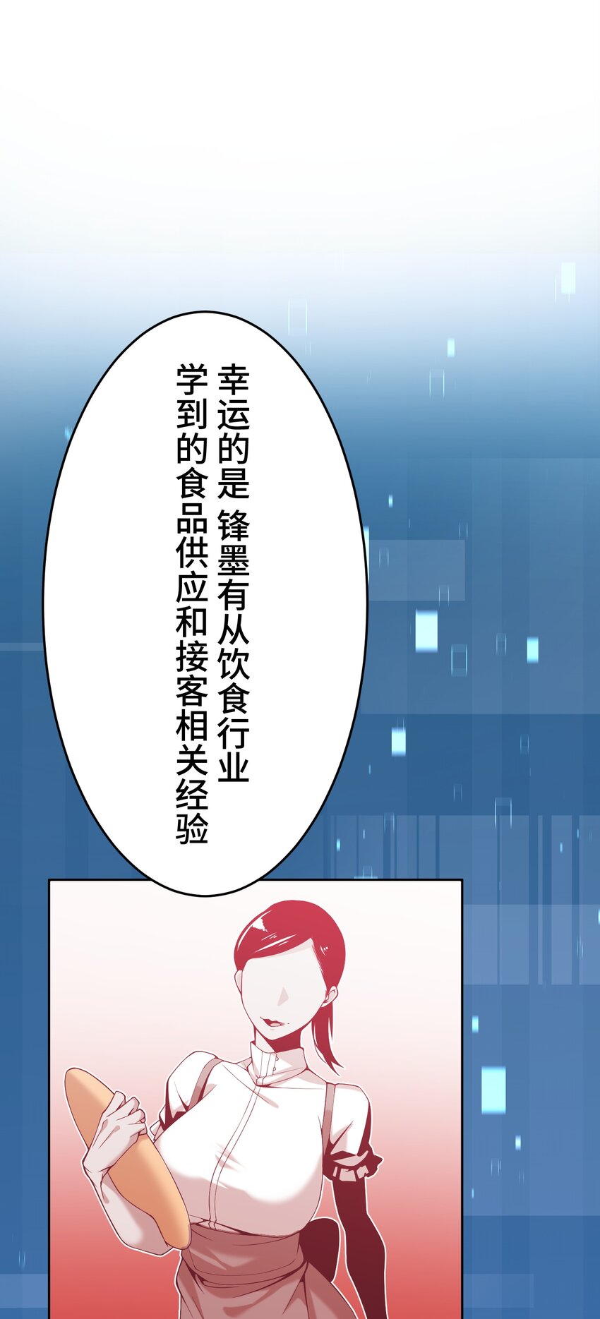 《魔王教你怎么做人》26 开幕 第34页