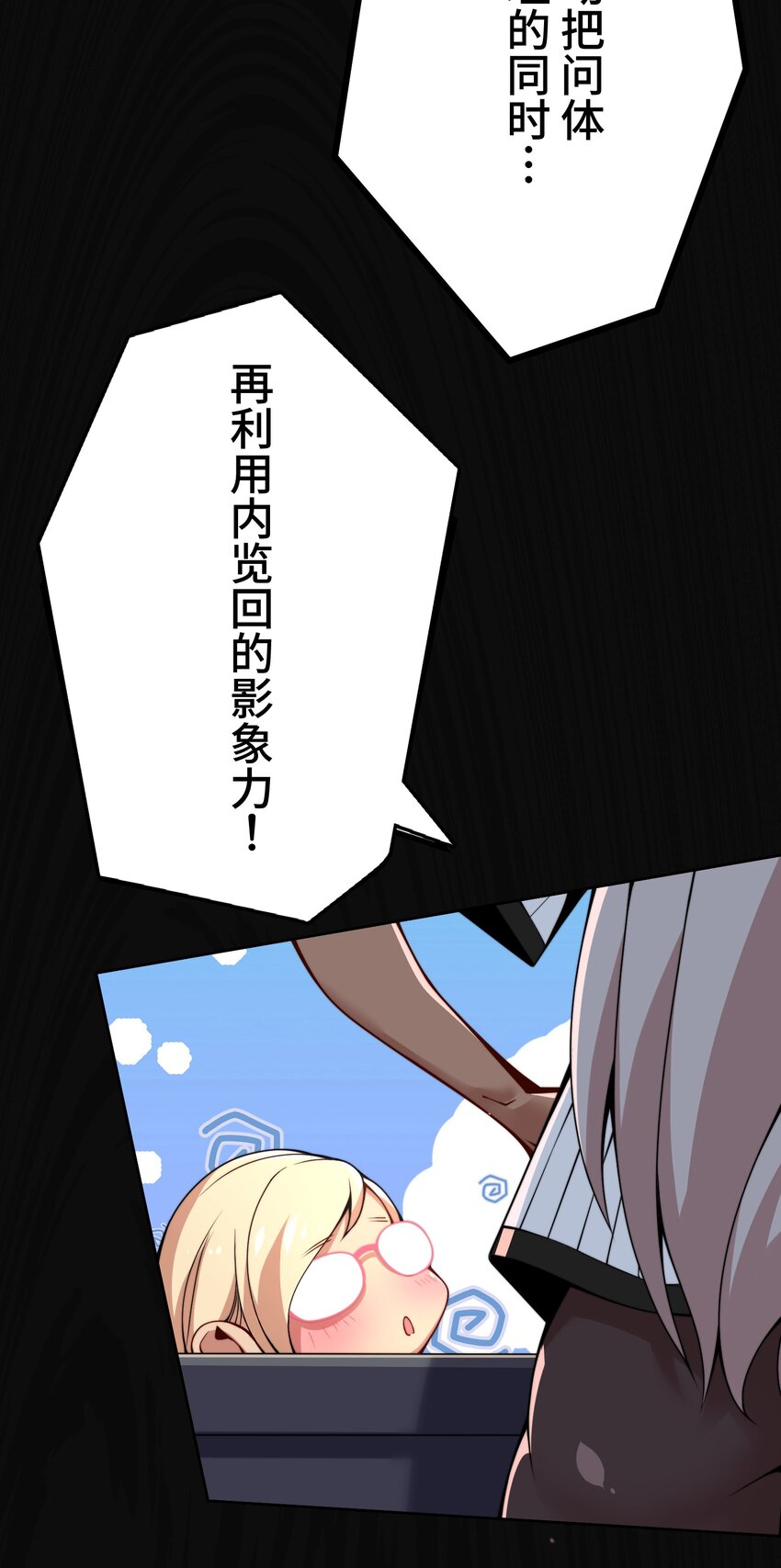 《魔王教你怎么做人》26 开幕 第41页