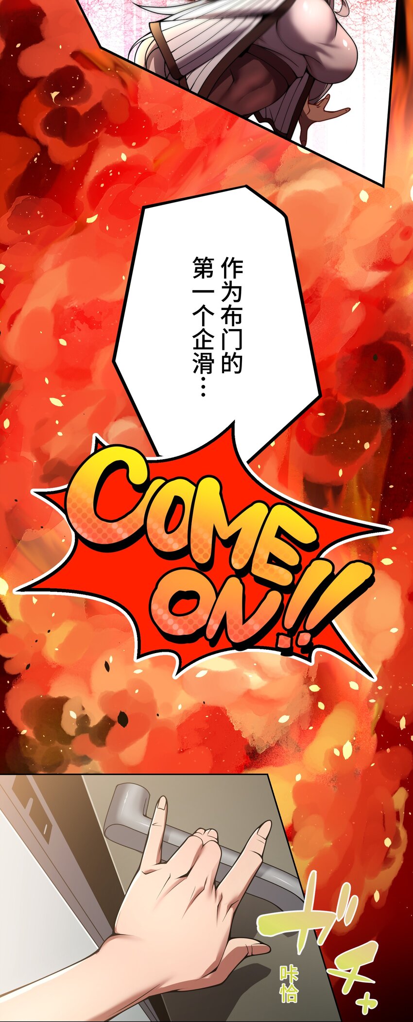 《魔王教你怎么做人》26 开幕 第44页