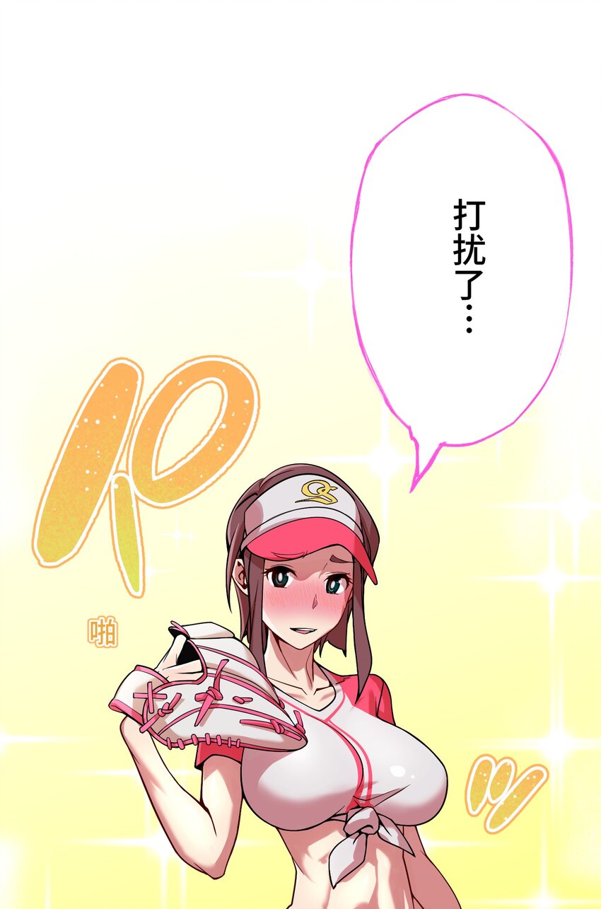 《魔王教你怎么做人》26 开幕 第46页