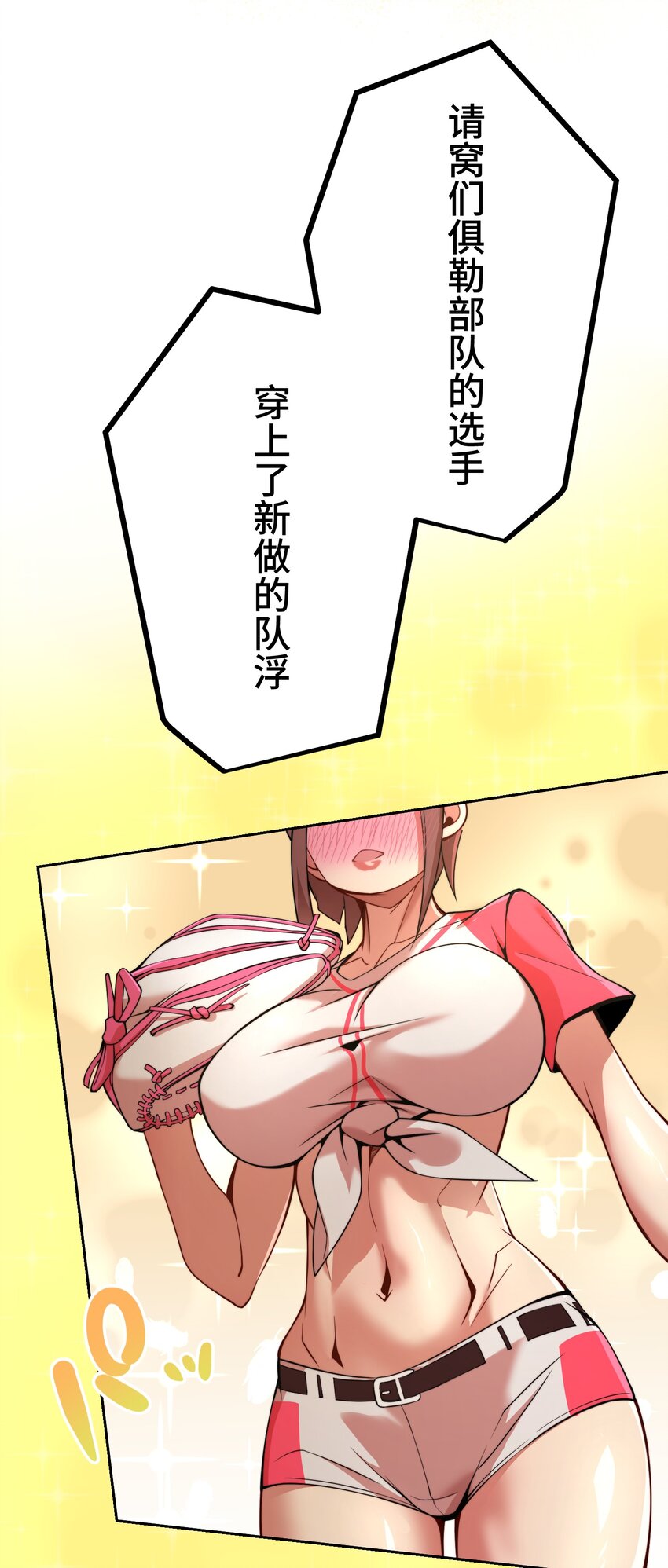 《魔王教你怎么做人》26 开幕 第48页