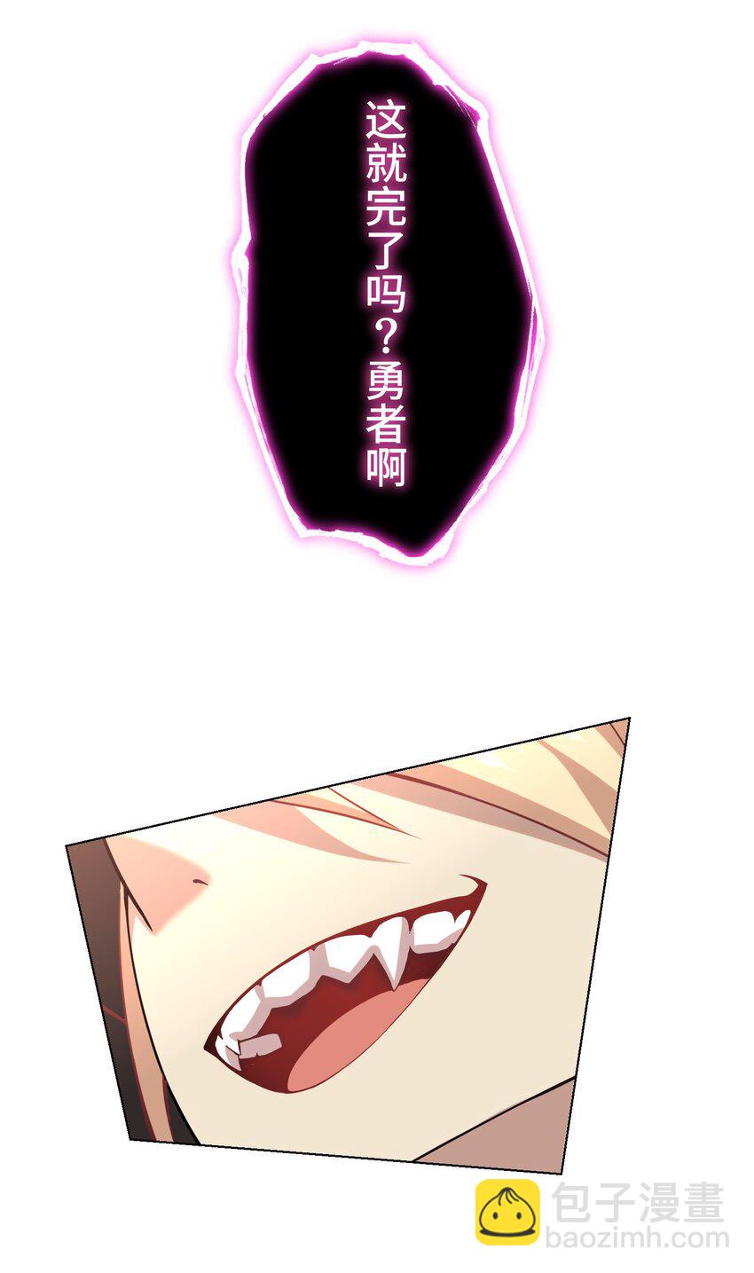 《魔王教你怎么做人》28 终幕 第11页