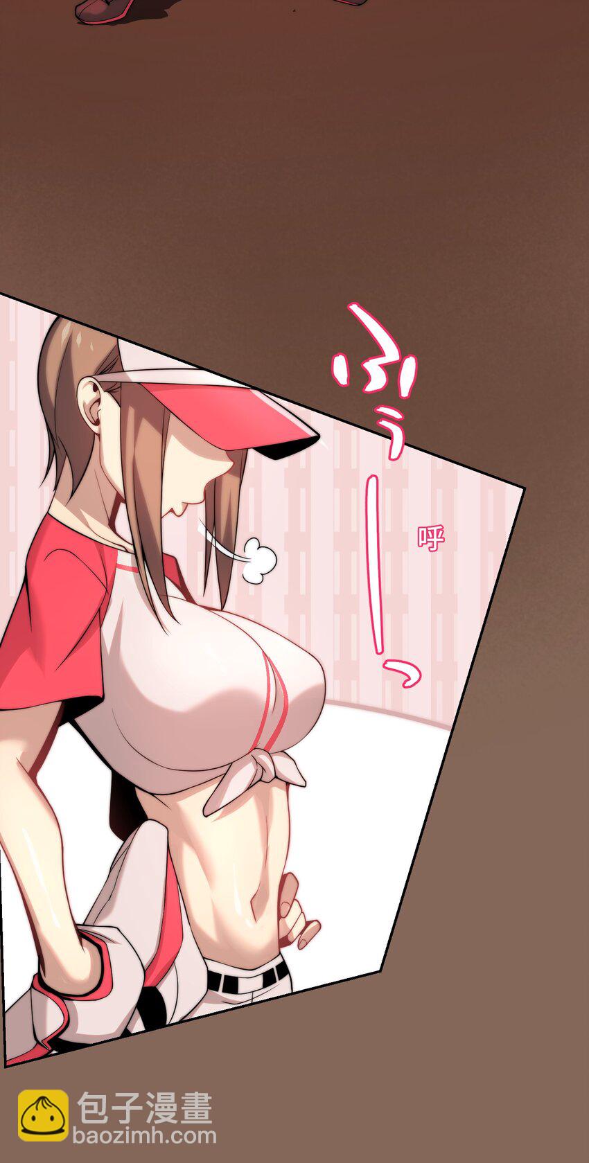 《魔王教你怎么做人》28 终幕 第13页