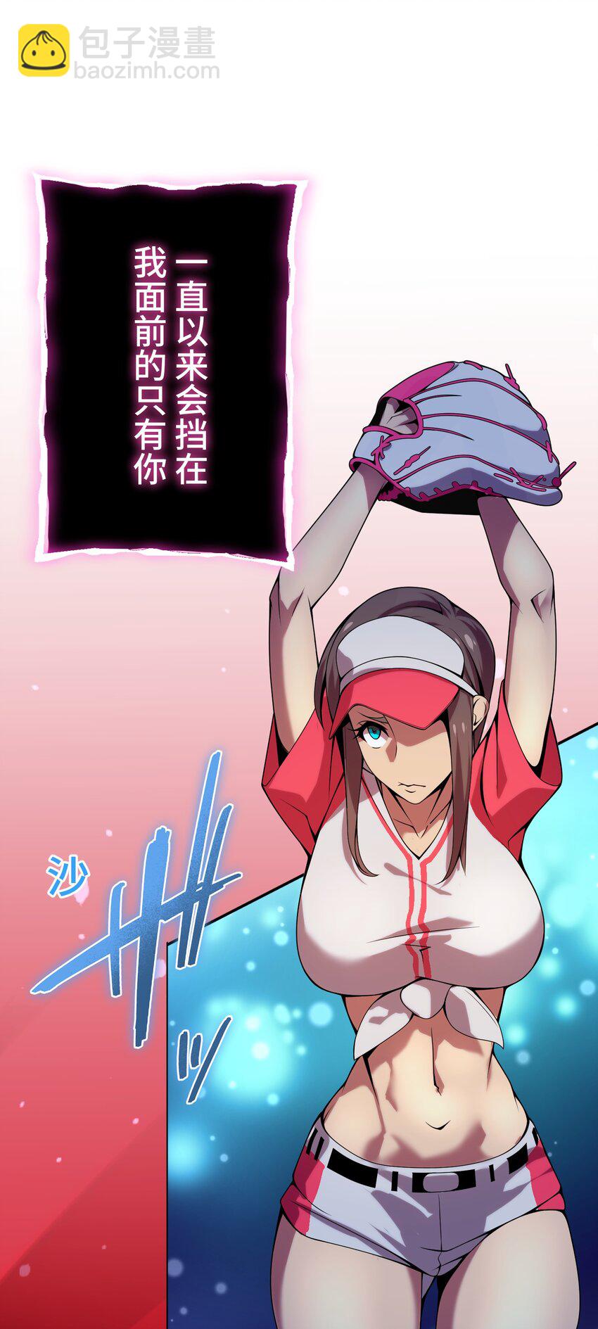 《魔王教你怎么做人》28 终幕 第25页