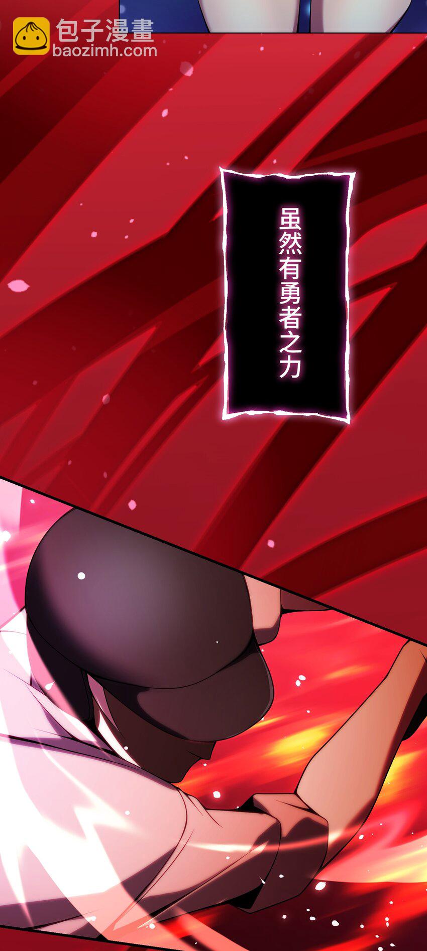 《魔王教你怎么做人》28 终幕 第26页