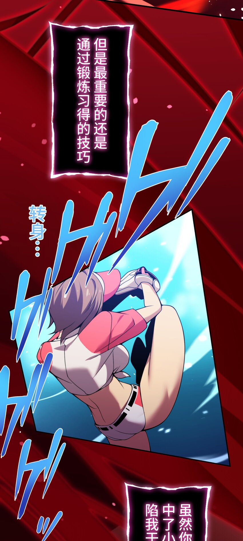《魔王教你怎么做人》28 终幕 第27页