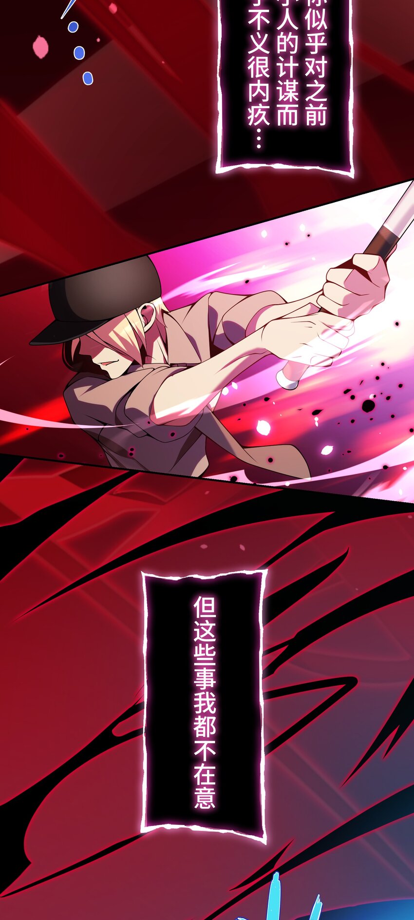 《魔王教你怎么做人》28 终幕 第28页