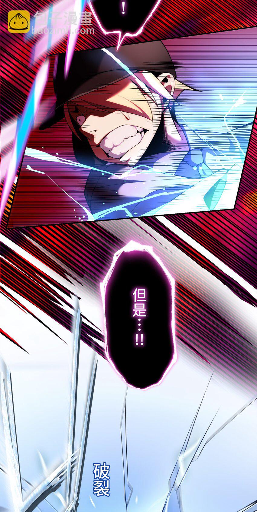 《魔王教你怎么做人》28 终幕 第42页