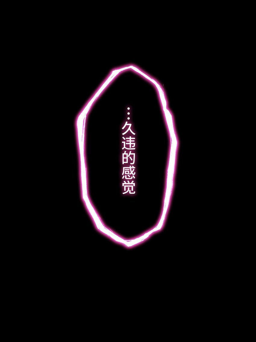 《魔王教你怎么做人》25 转机 第13页