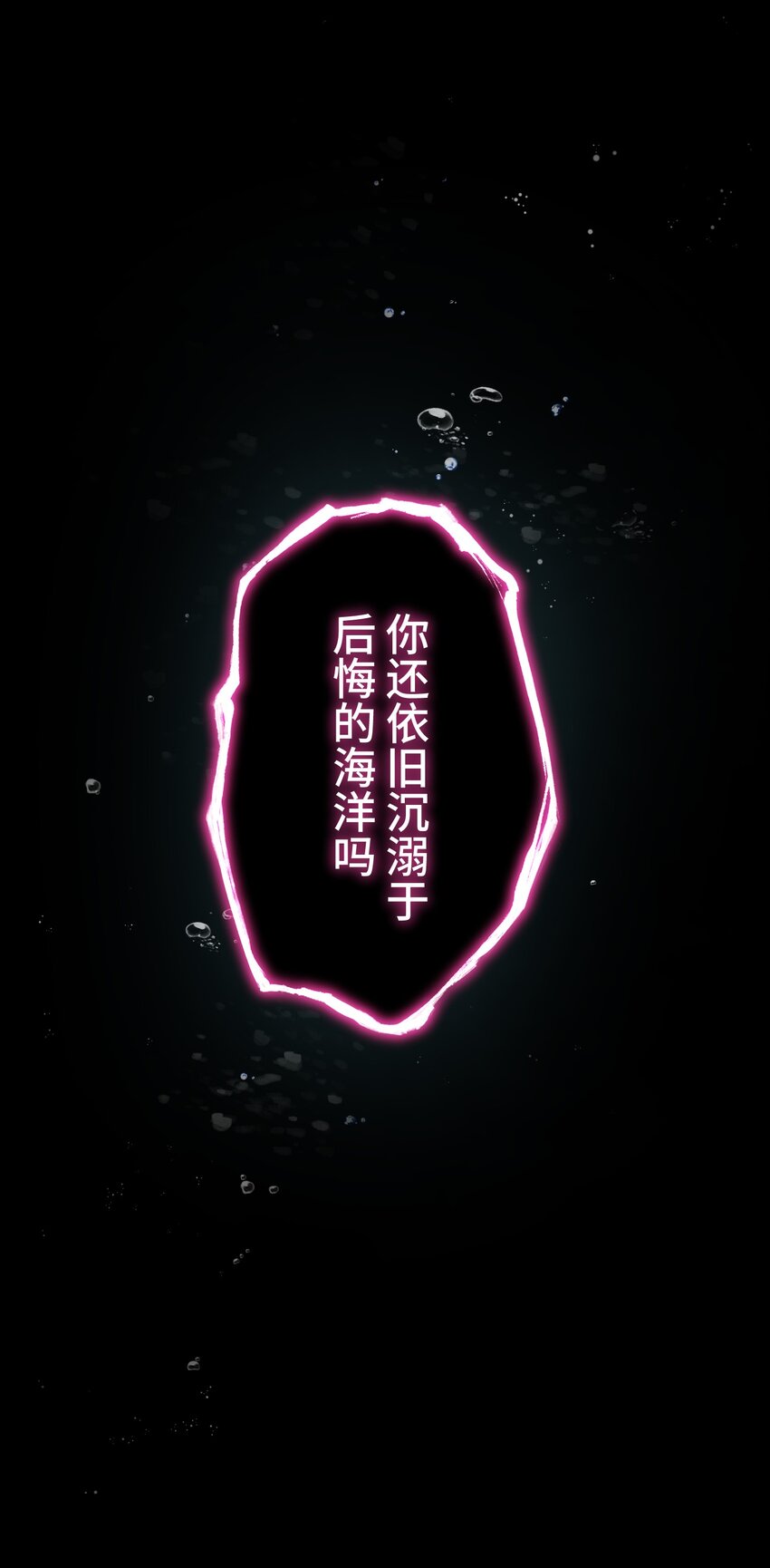 《魔王教你怎么做人》25 转机 第15页