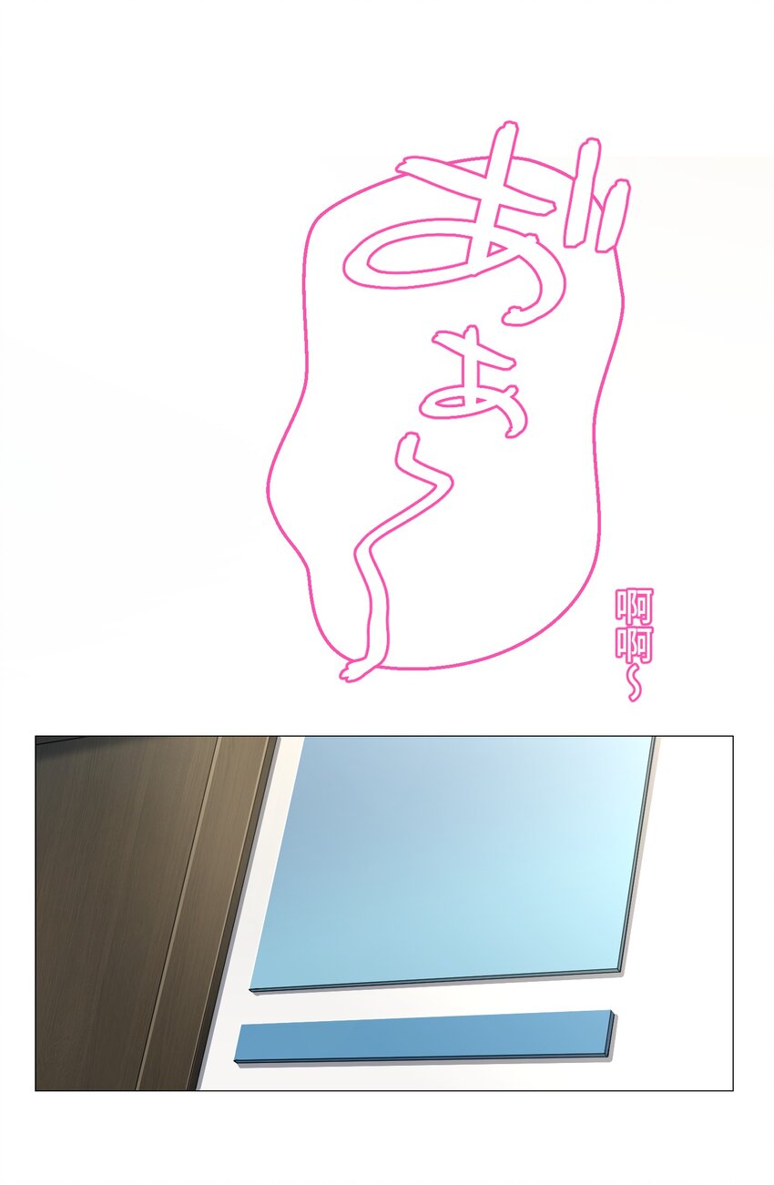 《魔王教你怎么做人》25 转机 第23页