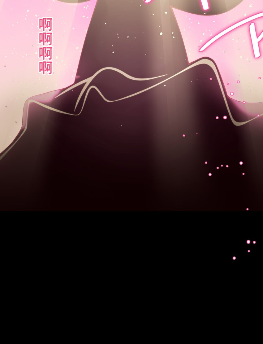 《魔王教你怎么做人》25 转机 第33页