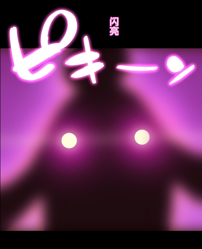 《魔王教你怎么做人》25 转机 第35页