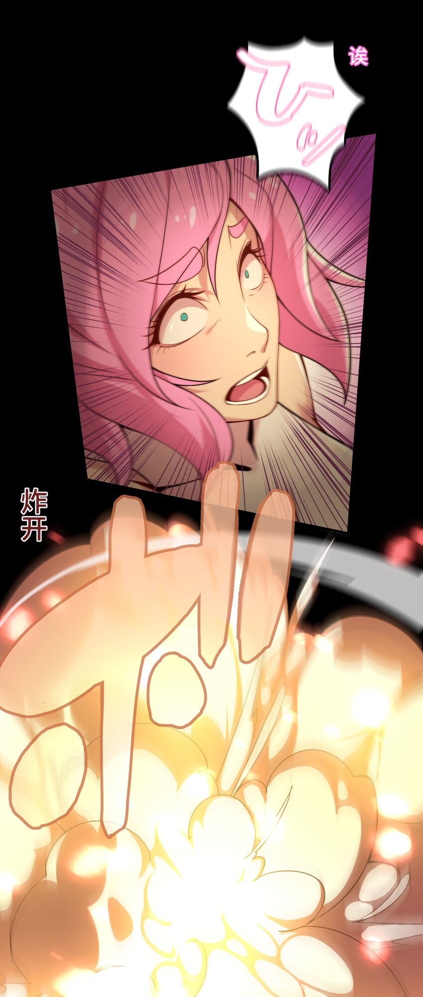 《魔王教你怎么做人》25 转机 第36页
