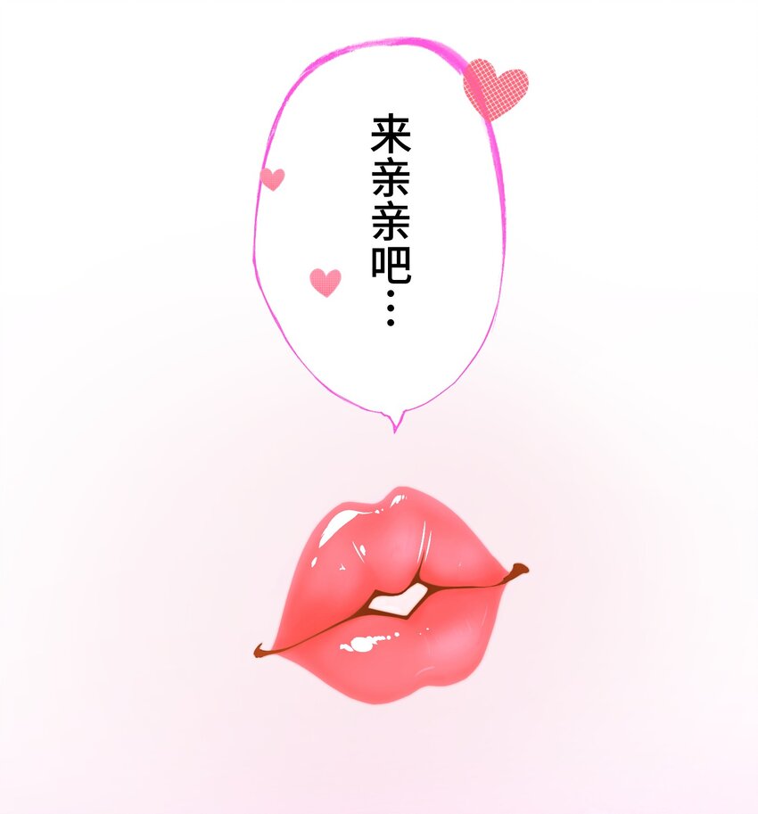 《魔王教你怎么做人》25 转机 第42页