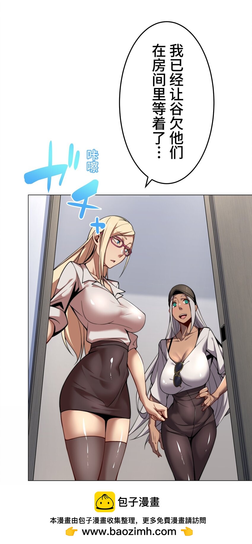 《魔王教你怎么做人》25 转机 第50页