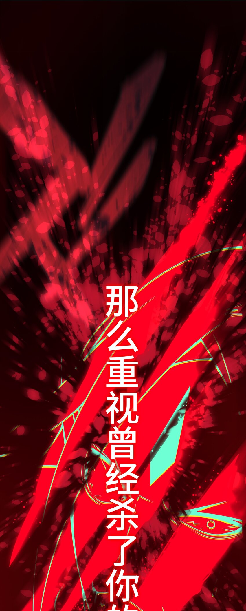 《魔王教你怎么做人》25 转机 第7页