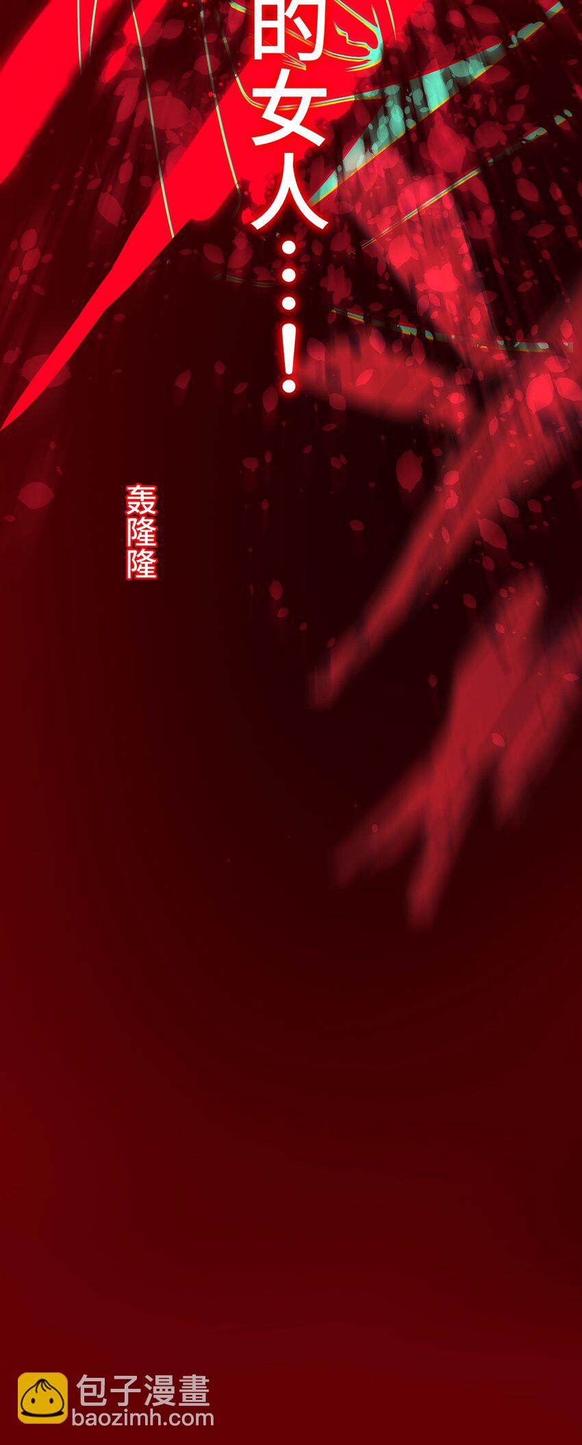 《魔王教你怎么做人》25 转机 第8页