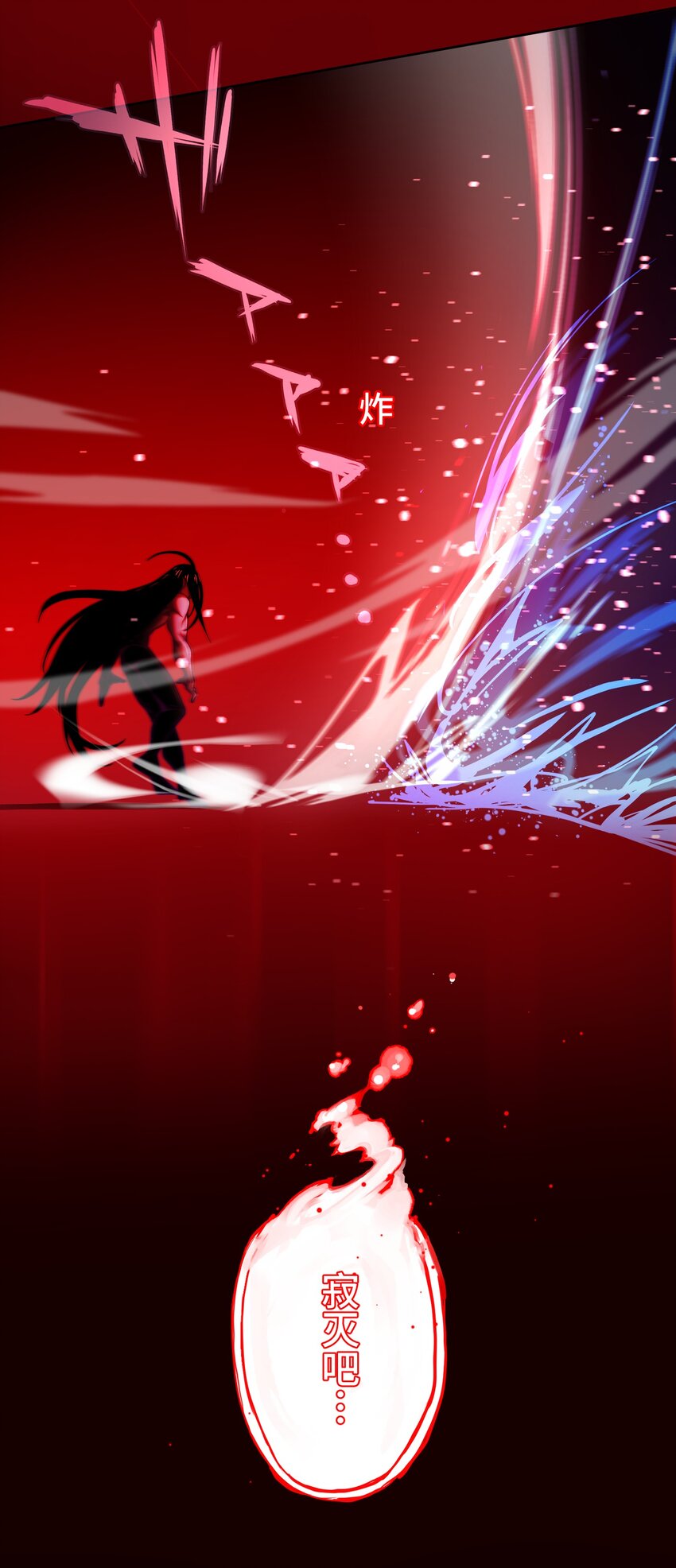 《魔王教你怎么做人》25 转机 第9页