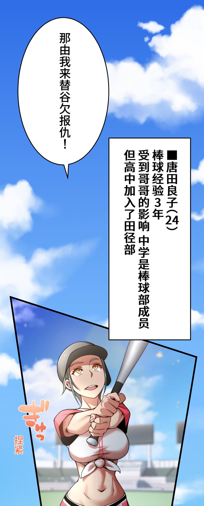 《魔王教你怎么做人》27 激斗 第13页
