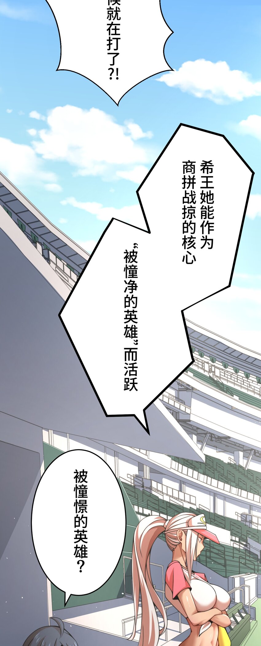 《魔王教你怎么做人》27 激斗 第15页