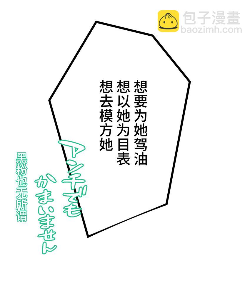 《魔王教你怎么做人》27 激斗 第17页