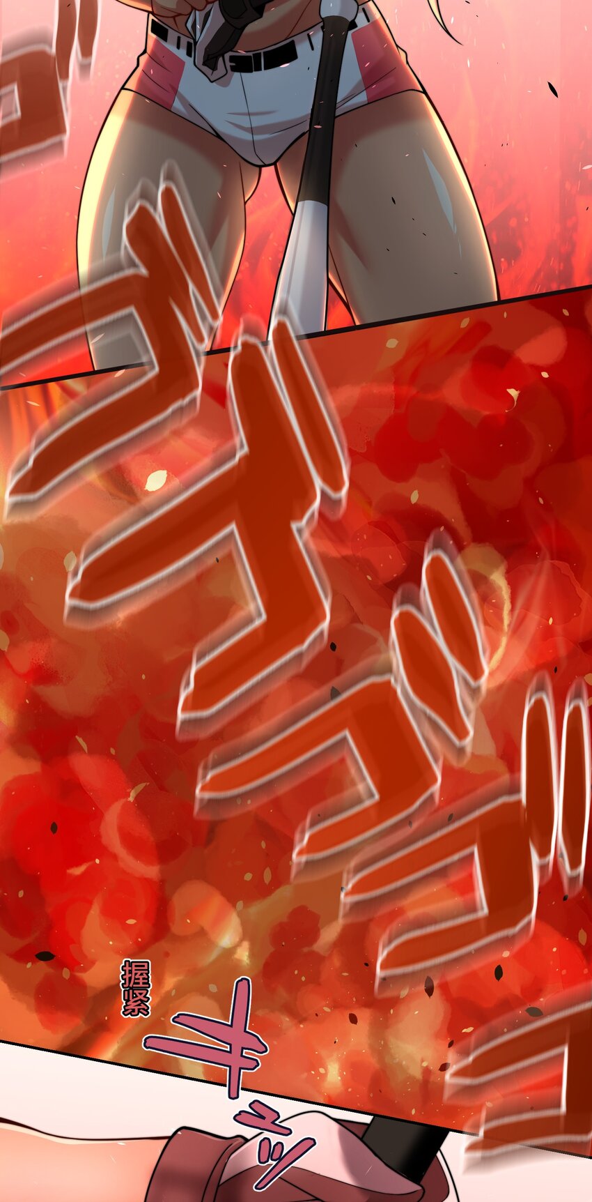 《魔王教你怎么做人》27 激斗 第33页