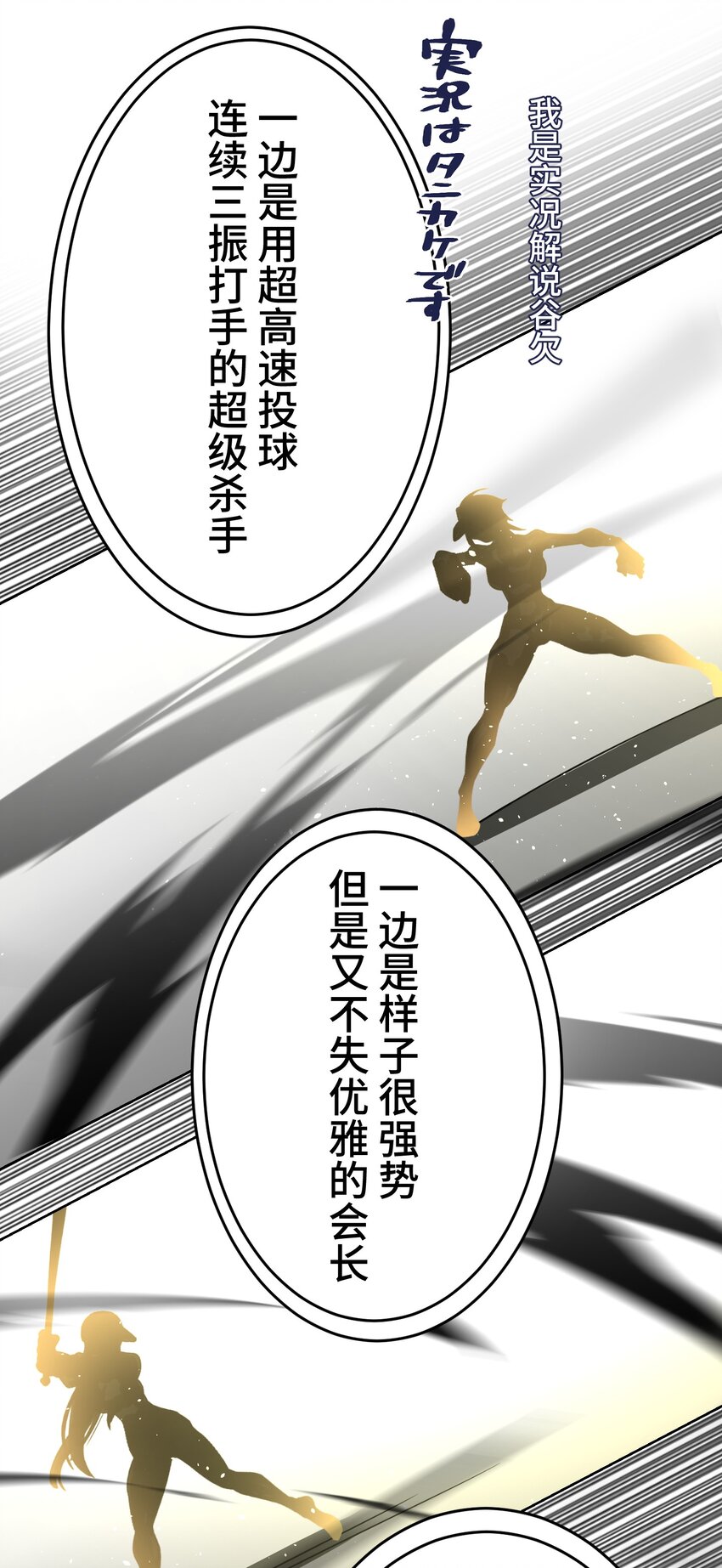 《魔王教你怎么做人》27 激斗 第39页