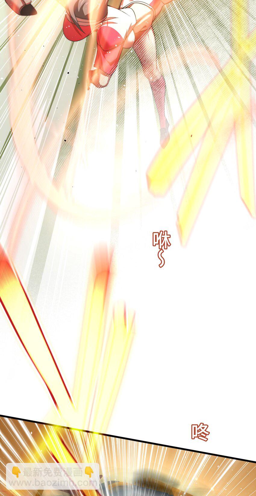 《魔王教你怎么做人》27 激斗 第3页