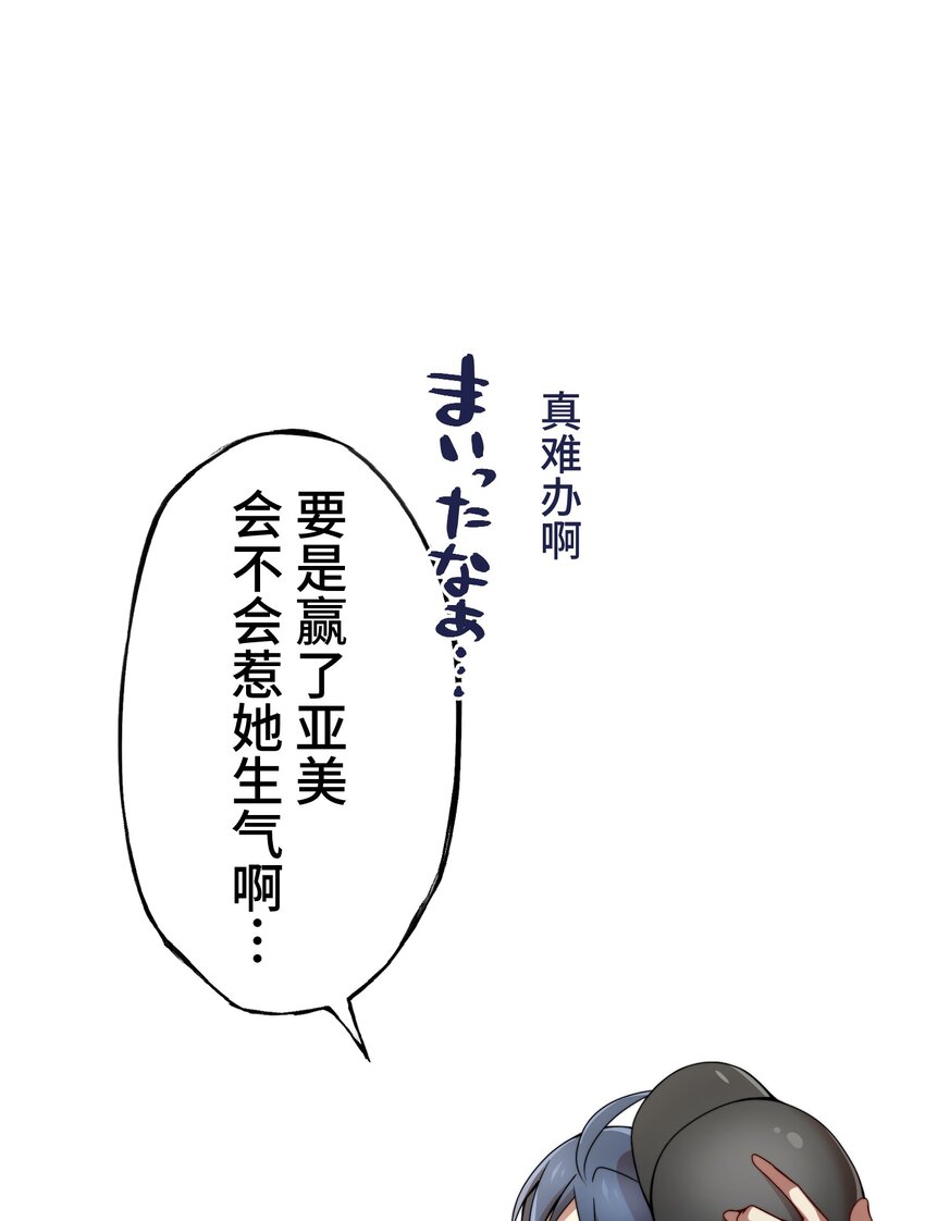 《魔王教你怎么做人》27 激斗 第43页