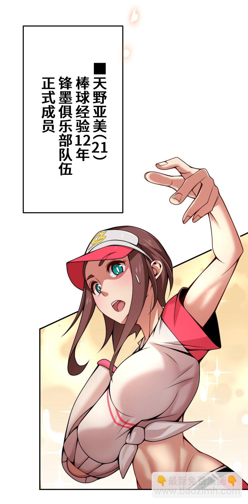 《魔王教你怎么做人》27 激斗 第6页