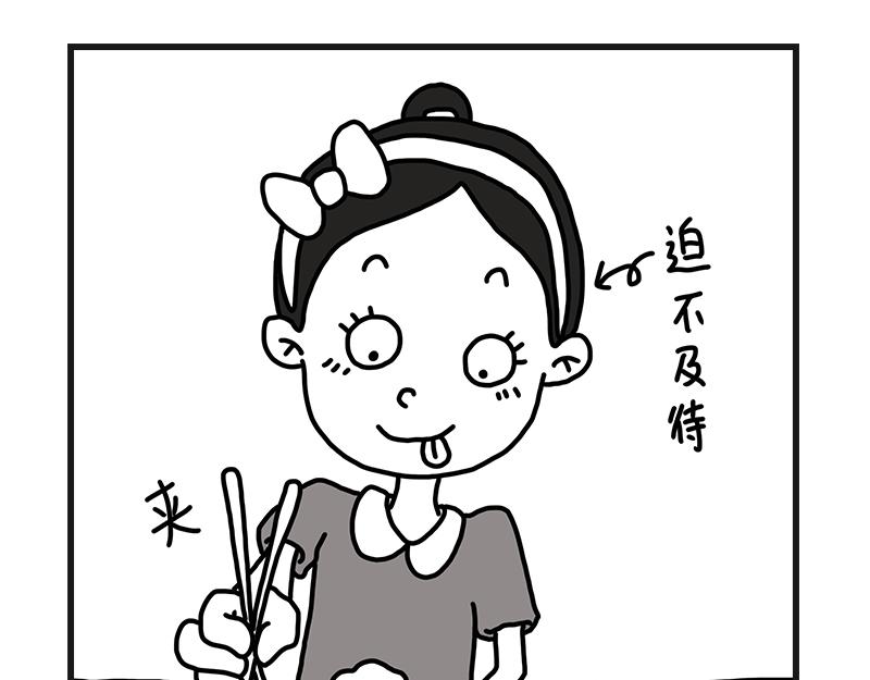 《在校女大学生》青椒炒肥肠 第10页