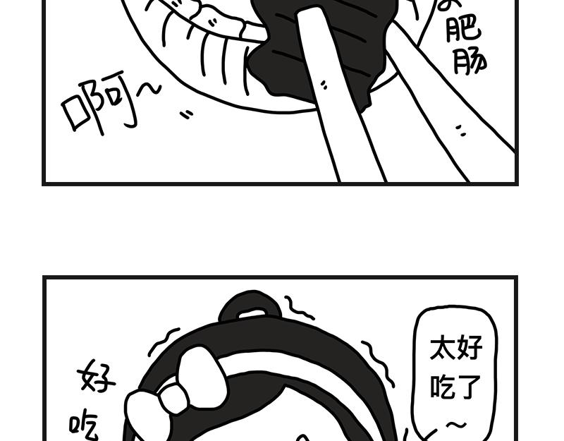 《在校女大学生》青椒炒肥肠 第12页