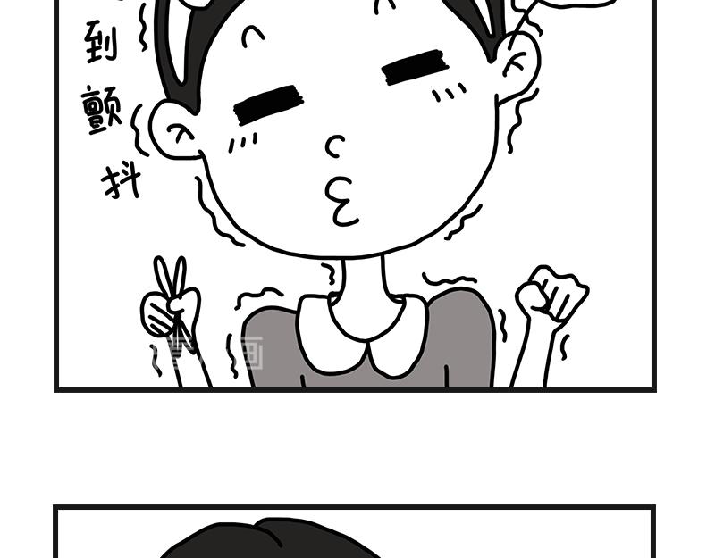 《在校女大学生》青椒炒肥肠 第13页