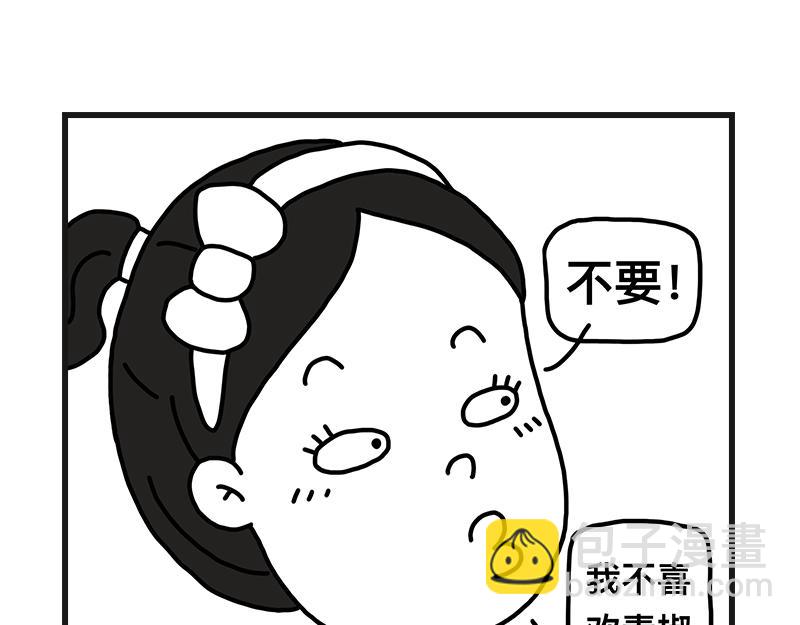 《在校女大学生》青椒炒肥肠 第15页