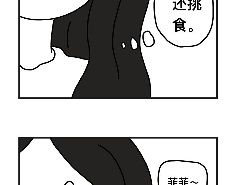 《在校女大学生》青椒炒肥肠 第17页