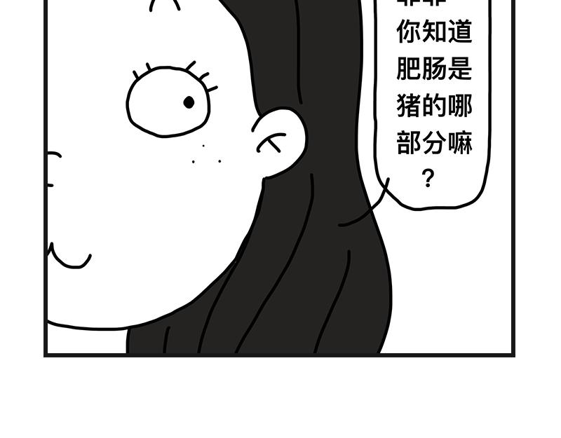 《在校女大学生》青椒炒肥肠 第18页