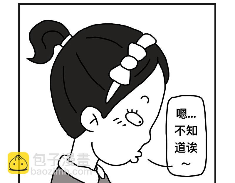 《在校女大学生》青椒炒肥肠 第19页