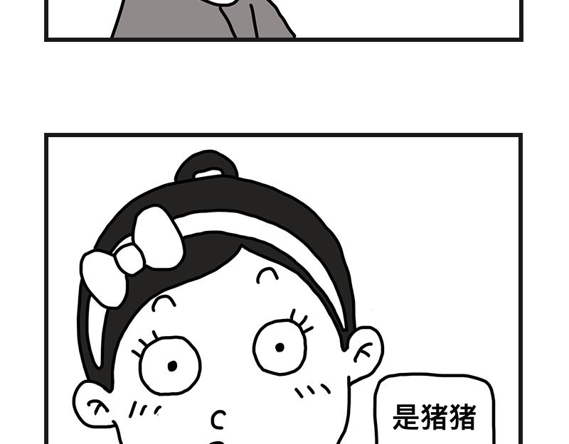 《在校女大学生》青椒炒肥肠 第20页