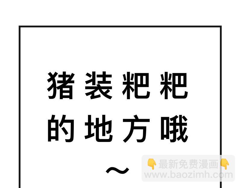 《在校女大学生》青椒炒肥肠 第24页