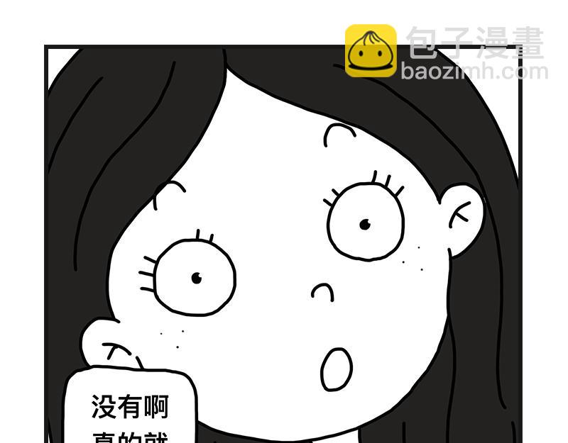 《在校女大学生》青椒炒肥肠 第27页