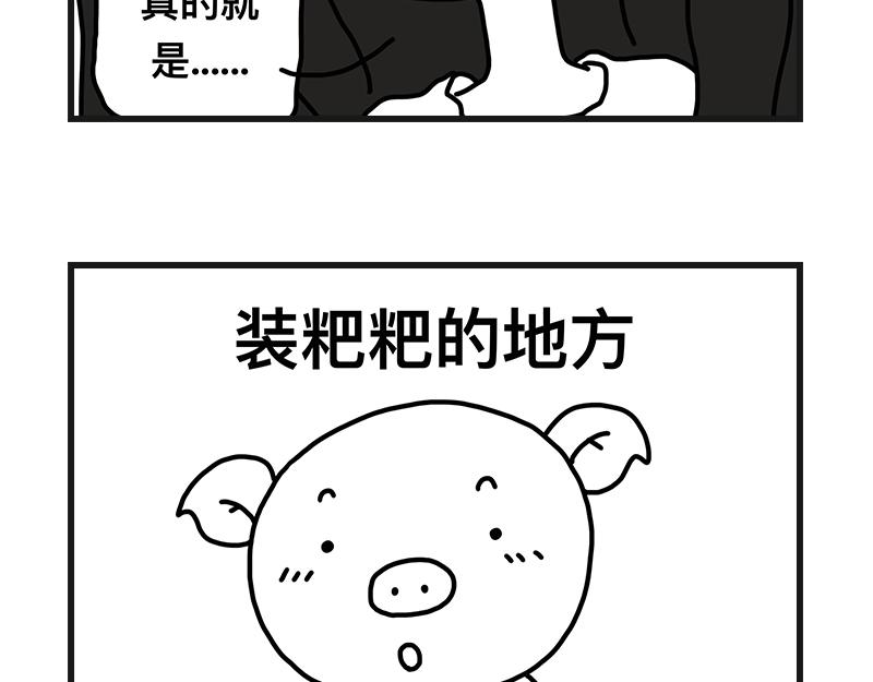 《在校女大学生》青椒炒肥肠 第28页