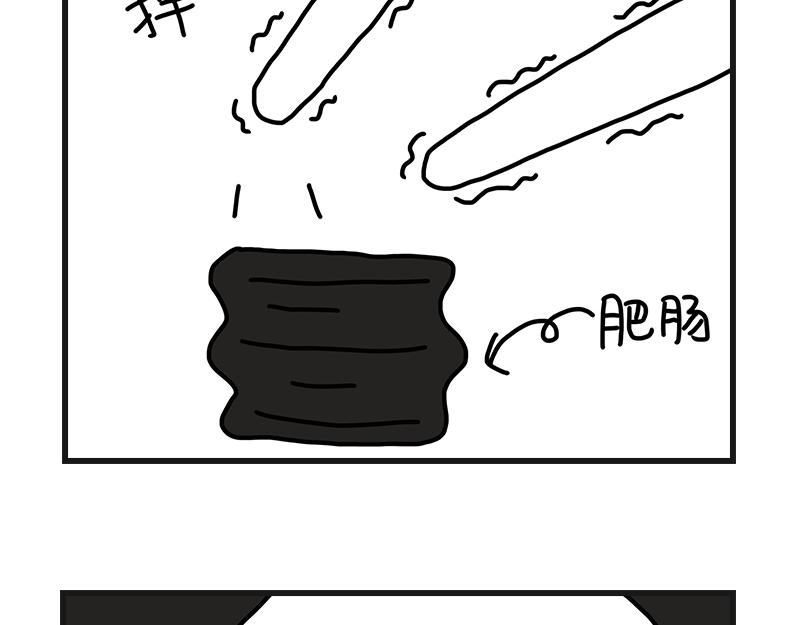 《在校女大学生》青椒炒肥肠 第30页