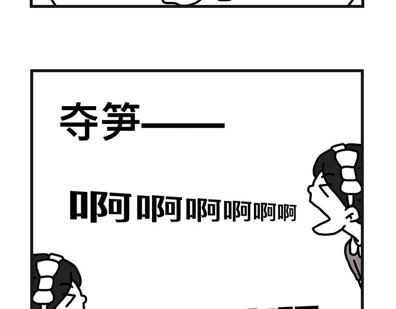 《在校女大学生》青椒炒肥肠 第32页