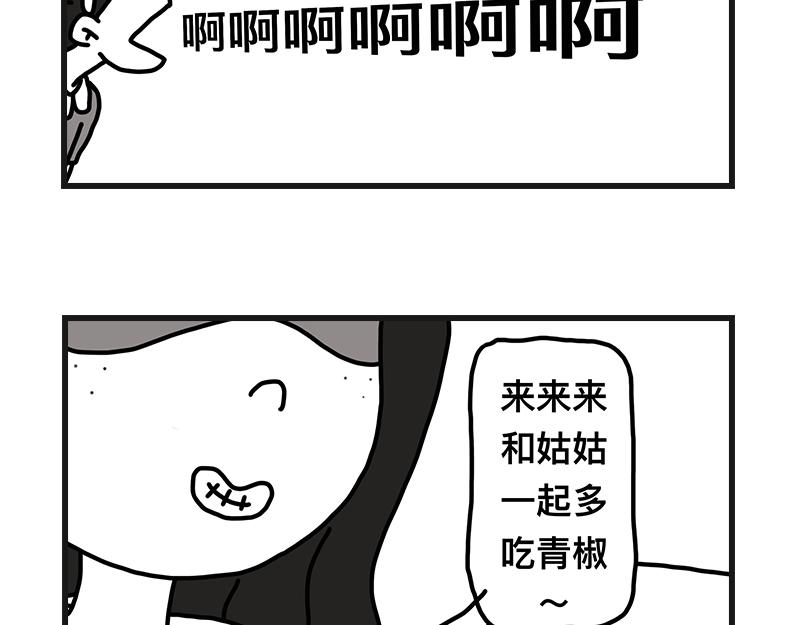 《在校女大学生》青椒炒肥肠 第33页