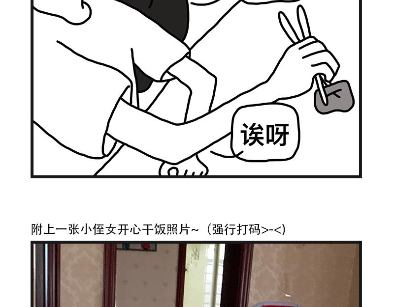 《在校女大学生》青椒炒肥肠 第34页