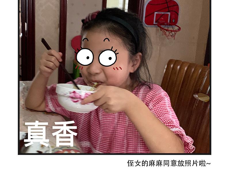 《在校女大学生》青椒炒肥肠 第35页