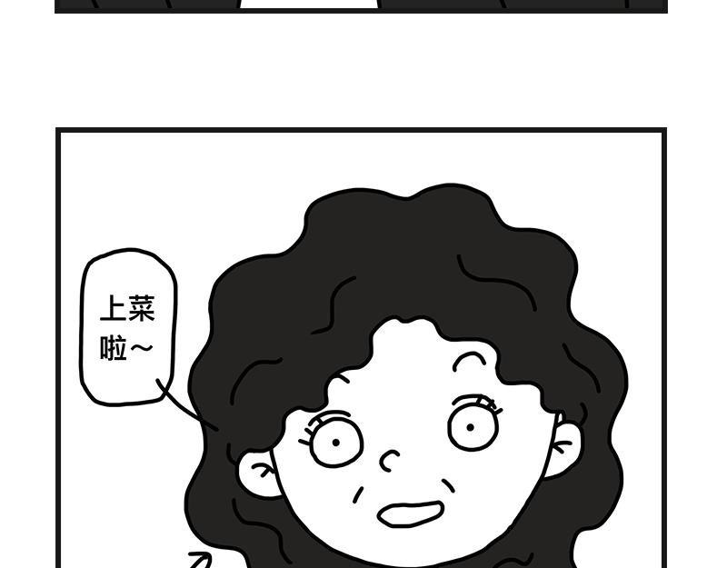 《在校女大学生》青椒炒肥肠 第6页